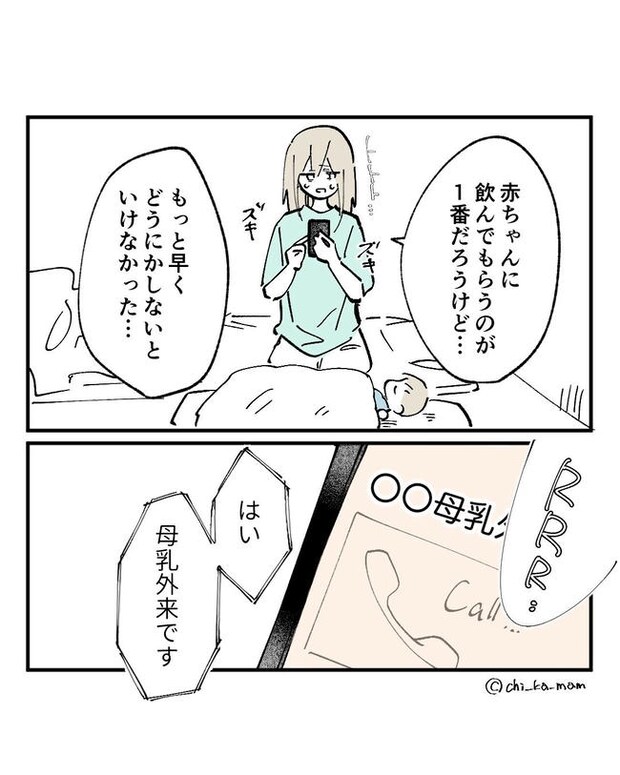 この子がわからない／ちか