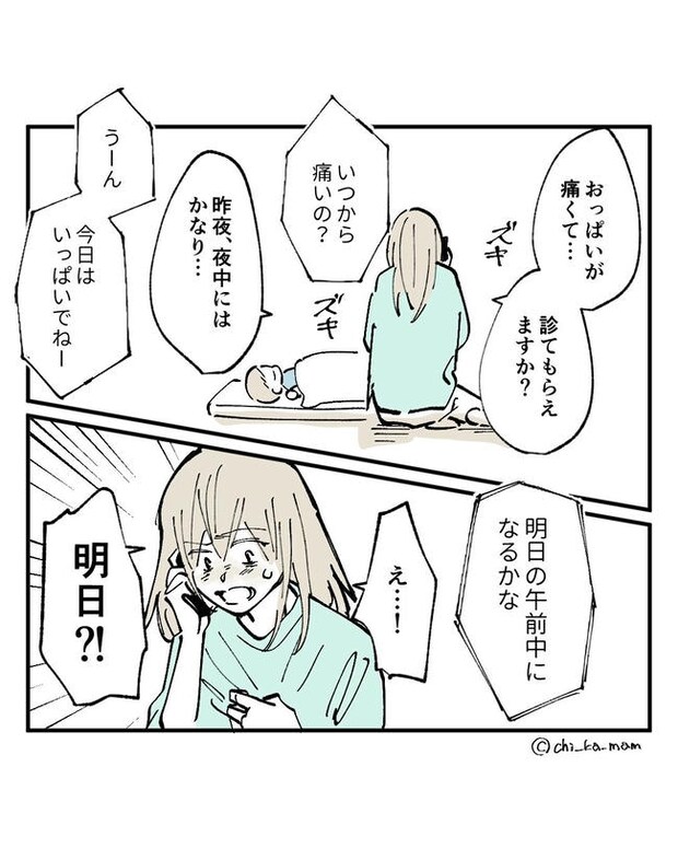 この子がわからない／ちか
