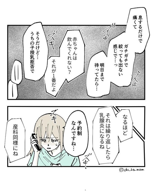 この子がわからない／ちか