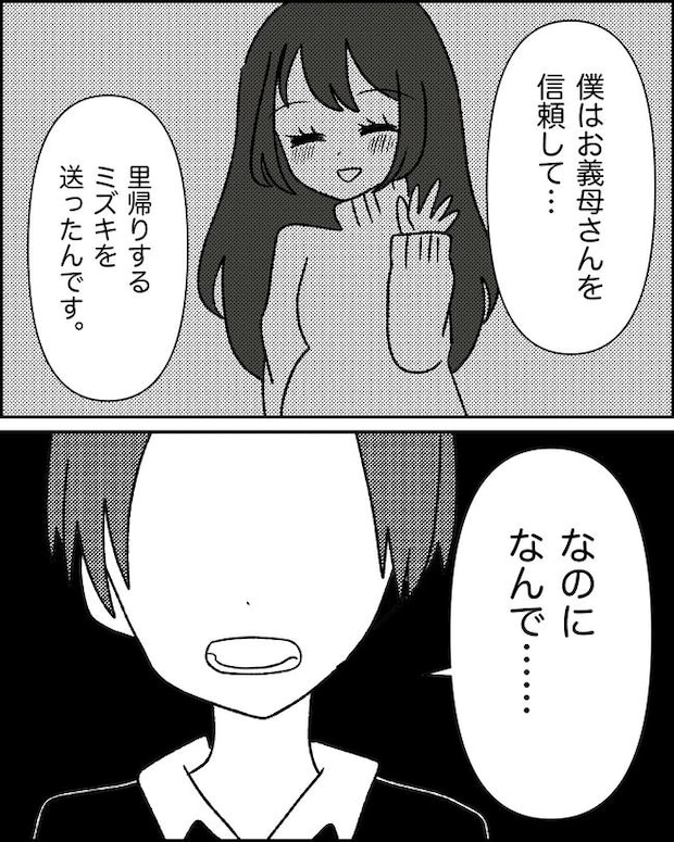 母の愛は有料でした／たに