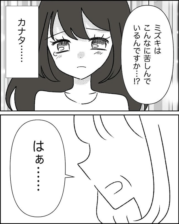 母の愛は有料でした／たに