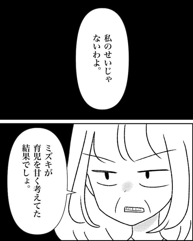 母の愛は有料でした／たに