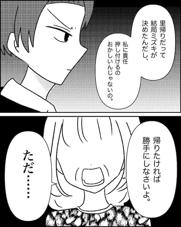 母の愛は有料でした／たに