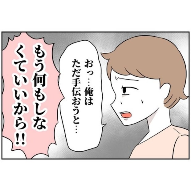 あなたを産んだ覚えはありません1