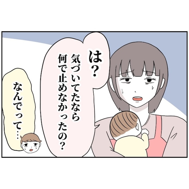 あなたを産んだ覚えはありません14