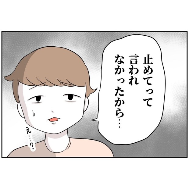 あなたを産んだ覚えはありません15