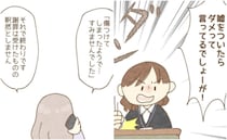 ＜息子が冤罪に？＞「僕やってません！」子どもたちの必死の訴えも信じてくれない先生。息子たちは…