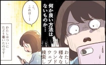 「ついに見つけた！」ピンク希望の息子が一瞬で乗り換え！衝撃のランドセルとは！？＜ランドセルの色＞