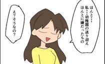 変わる子ども、変わらない母親たち…卒園後「実は嫌だったの」ママ友の本音を知って