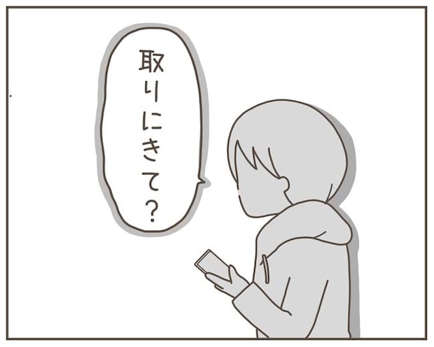 妊娠中の妻に隠された秘密／おにぎり2525