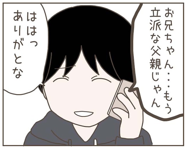 妊娠中の妻に隠された秘密／おにぎり2525