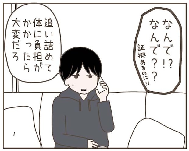 妊娠中の妻に隠された秘密／おにぎり2525
