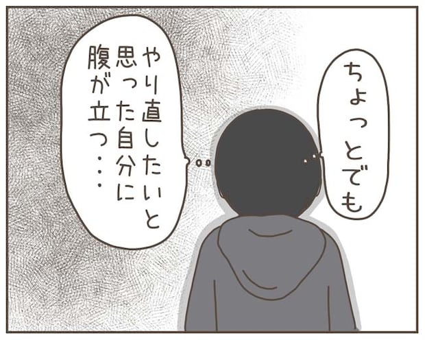 妊娠中の妻に隠された秘密／おにぎり2525