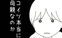 「コイツ本当に母親なのか？」出産した不倫妻から連絡→関係修復を期待した夫の心を踏みにじる言葉とは