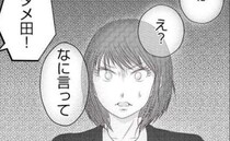 「データ紛失！？」出社すると社内が騒然！会社では同期と、家庭では妻とトラブルが＜妻が捨てたもの＞