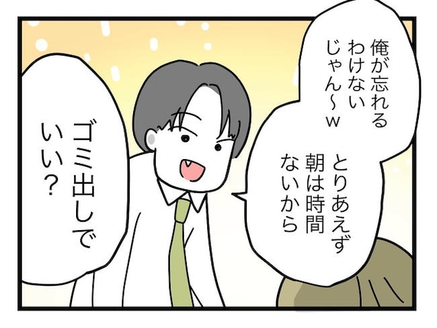 うちの夫は手伝わない！／ツムママ