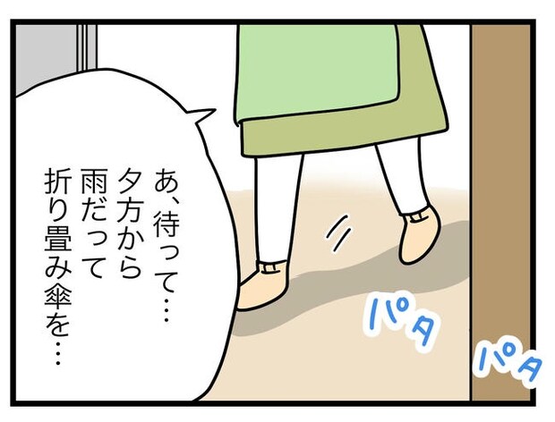 うちの夫は手伝わない！／ツムママ