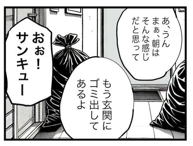 うちの夫は手伝わない！／ツムママ