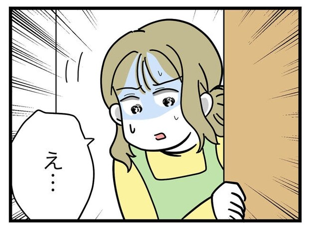 うちの夫は手伝わない！／ツムママ