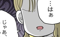 夫「嫁チョロい♪」家事を手伝わない理由をでっち上げた夫→妻「じゃあ…」夫の顔色が一変