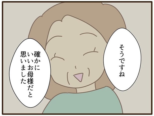 実母の浪費が怖すぎる／山野しらす