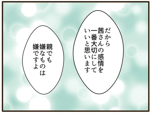 実母の浪費が怖すぎる／山野しらす