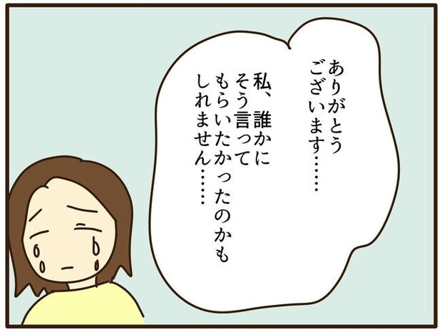 実母の浪費が怖すぎる／山野しらす