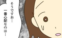 「私の貯金も狙われてる？」実母の異常な浪費癖に苦しむママが恐れる結末とは＜実母の浪費が怖すぎる＞