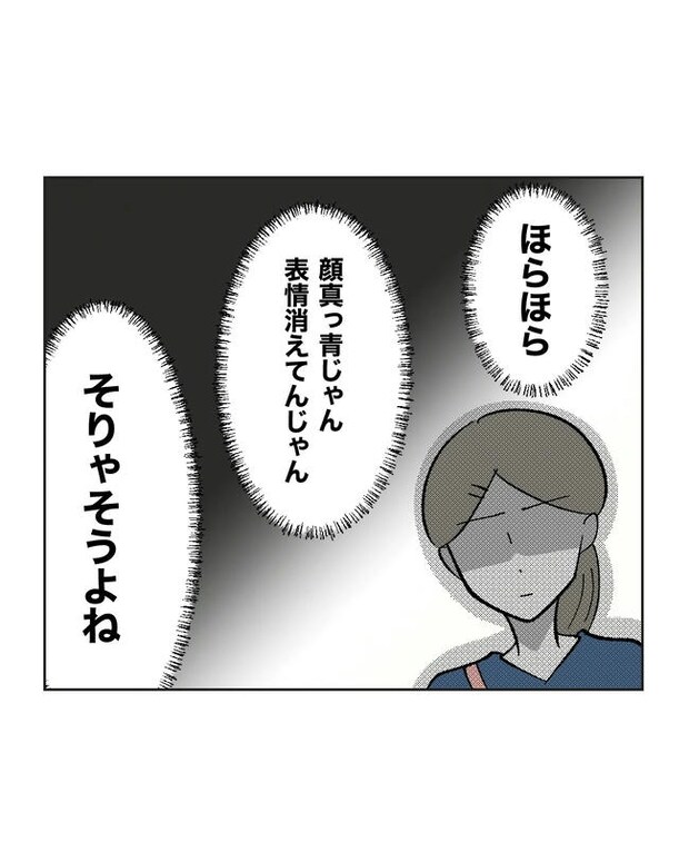 保護者にマウントする保育士／ミント