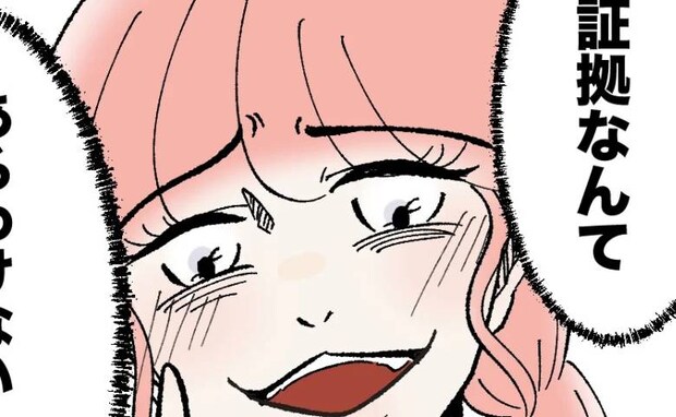 保育士「濡れ衣です〜♡」保護者への嫌がらせを理事長に追及されると豹変→保育士のずるい手口とは？