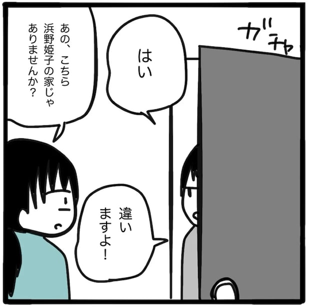 家族がバラバラになったのは誰のせい？／つきママ