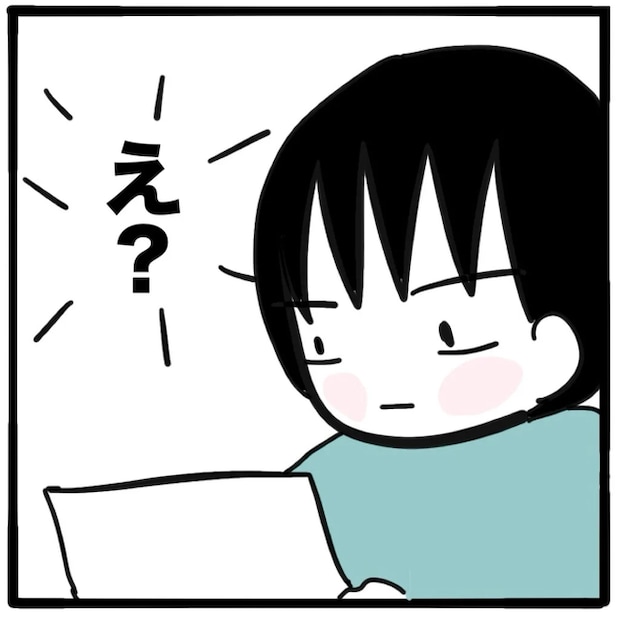 家族がバラバラになったのは誰のせい？／つきママ