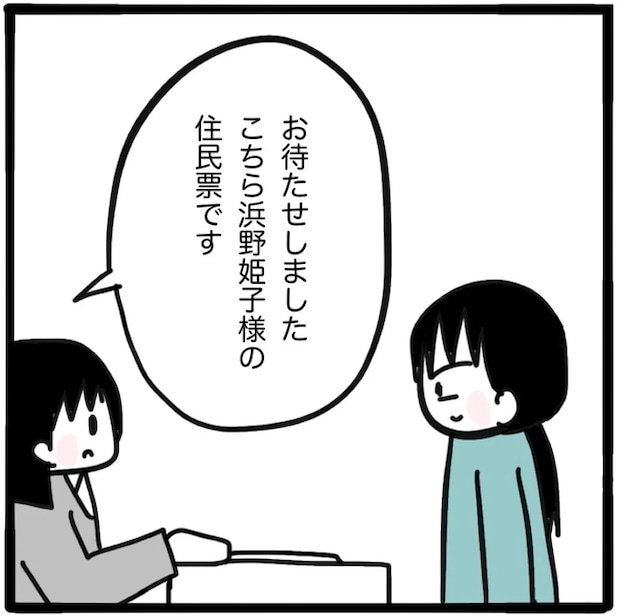 家族がバラバラになったのは誰のせい？／つきママ