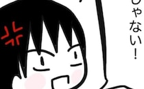 姉「遺産相続分は振り込んだから！」→え、100万だけ？「だーかーらー」耳を疑う理由とは？