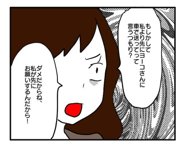 送迎便乗したいママ3