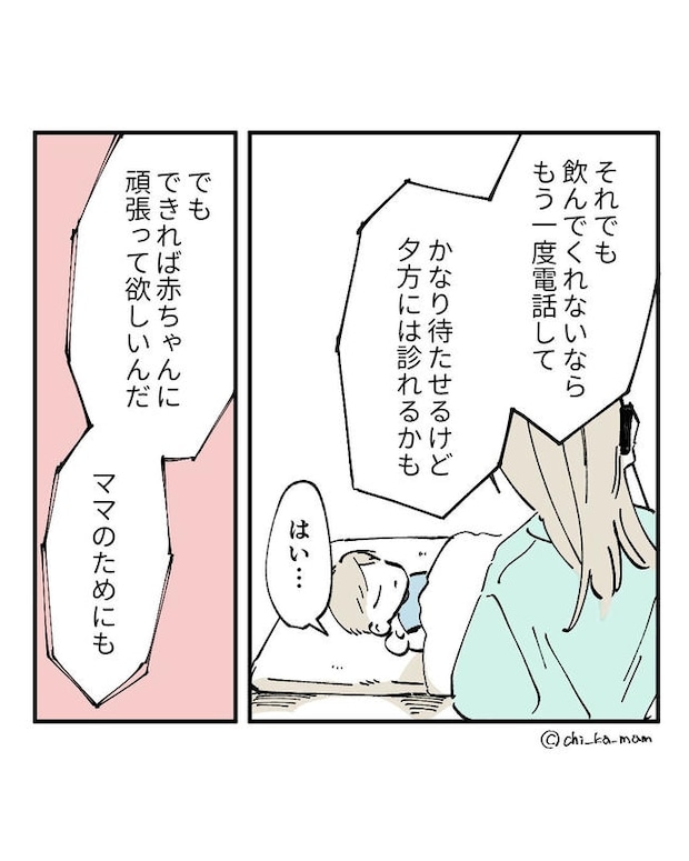 この子がわからない／ちか