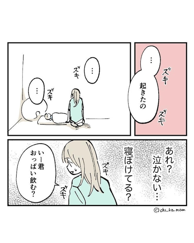 この子がわからない／ちか