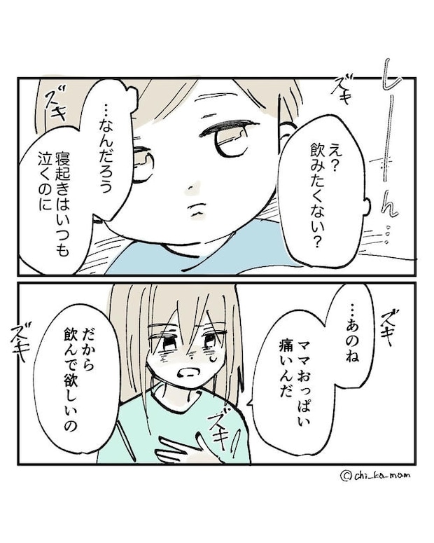 この子がわからない／ちか