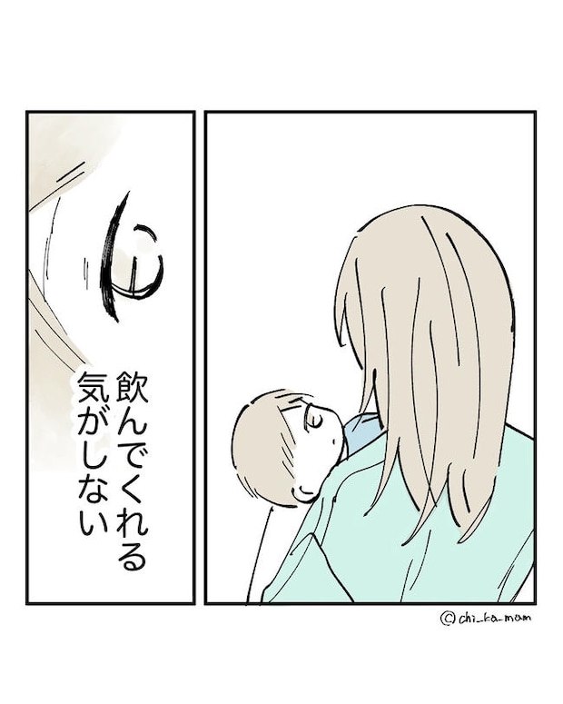 この子がわからない／ちか