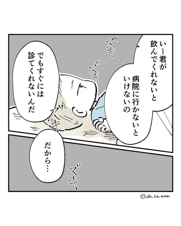 この子がわからない／ちか
