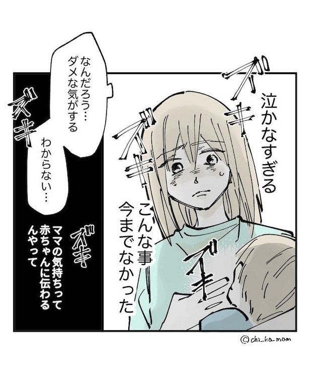 この子がわからない／ちか