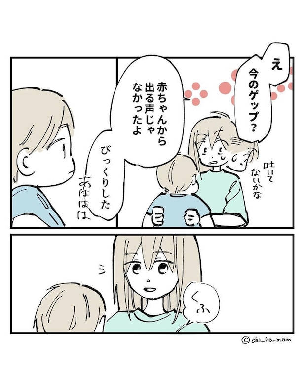 この子がわからない／ちか
