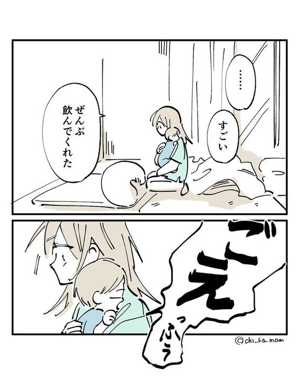 この子がわからない／ちか