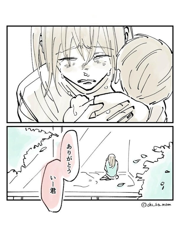 この子がわからない／ちか