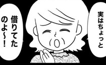 「留守中に借りたの」は？勝手に家に入り私の物を持ち出す義母…しかし夫が義母の味方を＜義母が嫌い＞