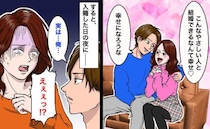 「実は…俺…」入籍した日の夜、夫から突然の告白→「え、今さら…」夢見た幸せな結婚生活が崩れたワケ