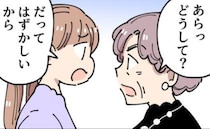 「はずかしい」パパへのチューを断る娘に食い下がる義母→信じられない発言を…？＜義母の過干渉問題＞