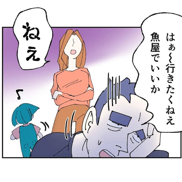 抱きたいのは妻じゃない！不倫は夫婦の文化だろ／ネギマヨ