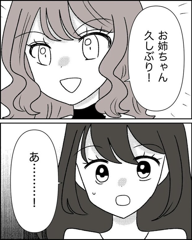 母の愛は有料でした／たに