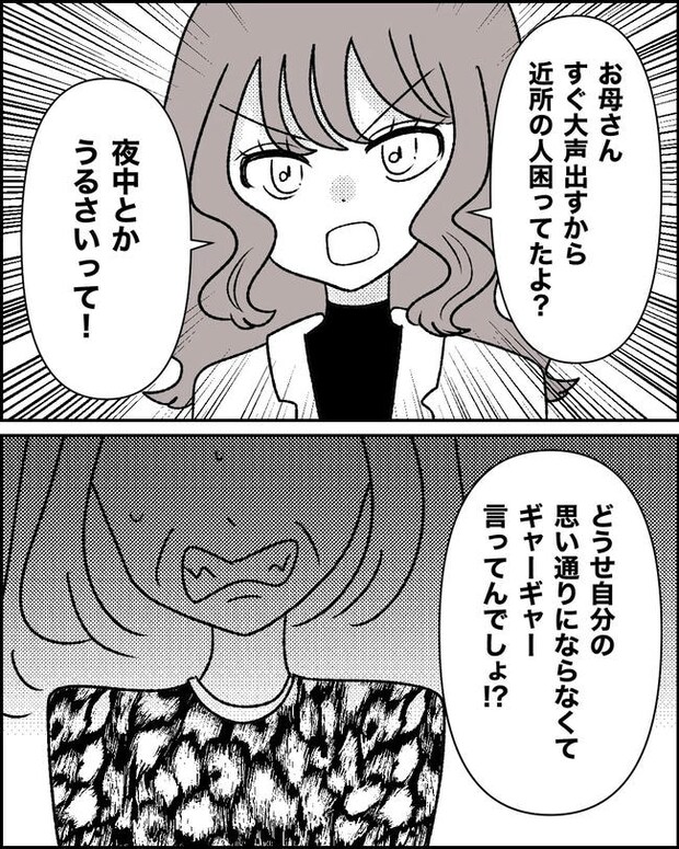 母の愛は有料でした／たに